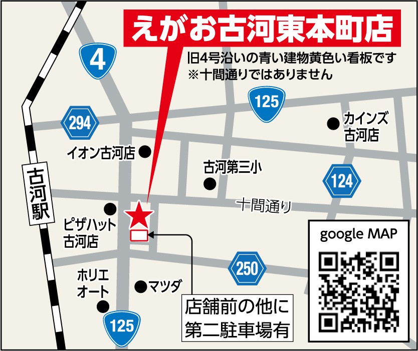 アクセスマップ